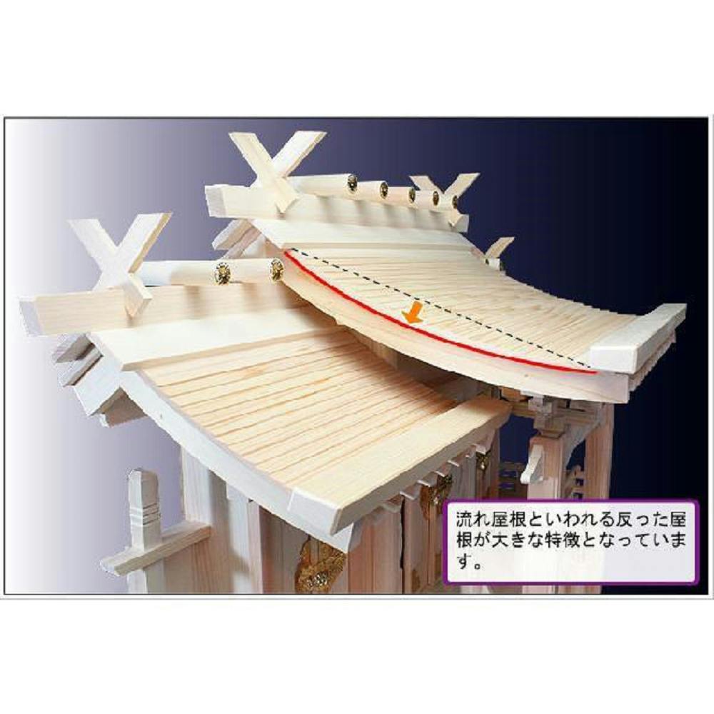 送料無料】流れ屋根違い三社 穂高 神棚セット 幅72cm×奥行36cm
