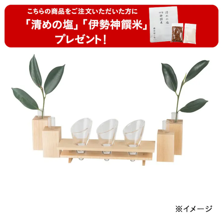 【送料無料】モダン神具セット メイプル 幅20cm×奥行6cm×高さ9cm【別送品】