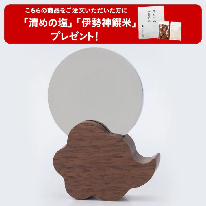 神棚 モダン神鏡 kintoun 2寸 ウォールナット【別送品】