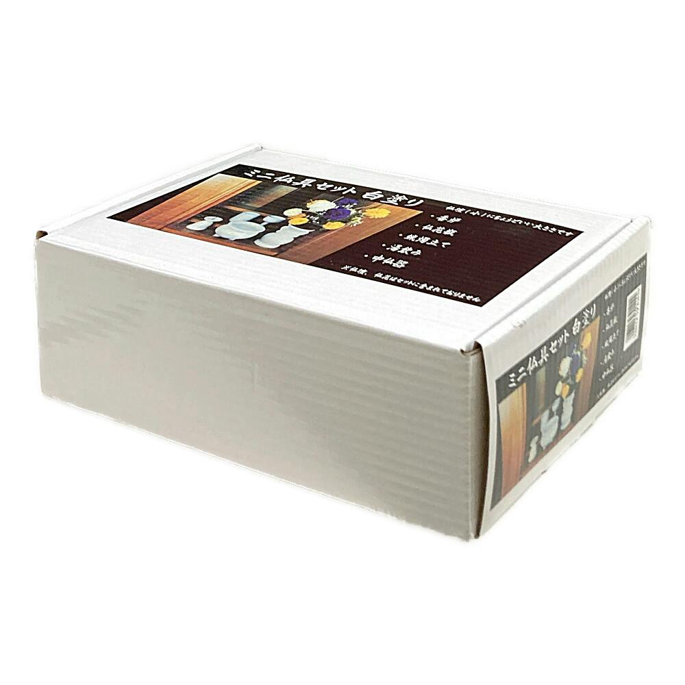 ミニ白塗り仏具セット | 仏壇・仏具 通販 | ホームセンターの