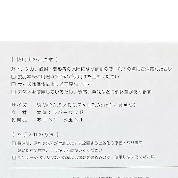 神具 モダン神具膳 Leaf