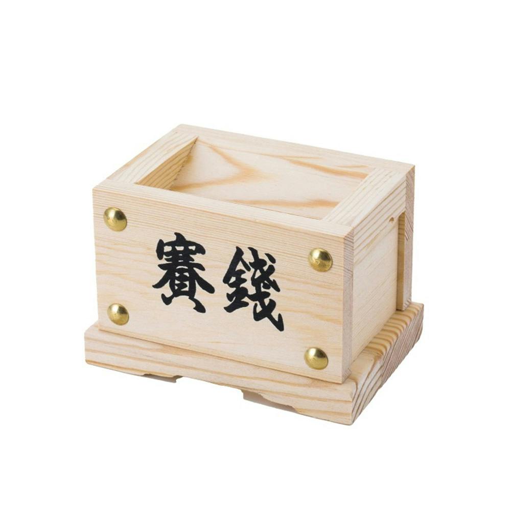 神棚用 木製 賽銭箱 幅11.7cm×奥行8.2cm×高さ8.2cm | 神棚・神具 通販