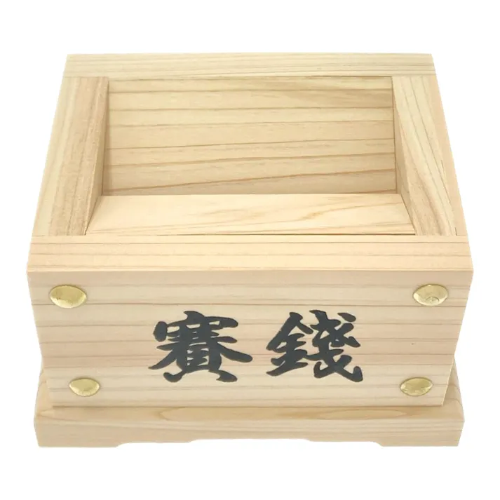 神棚用 木製 賽銭箱 幅11.7cm×奥行8.2cm×高さ8.2cm