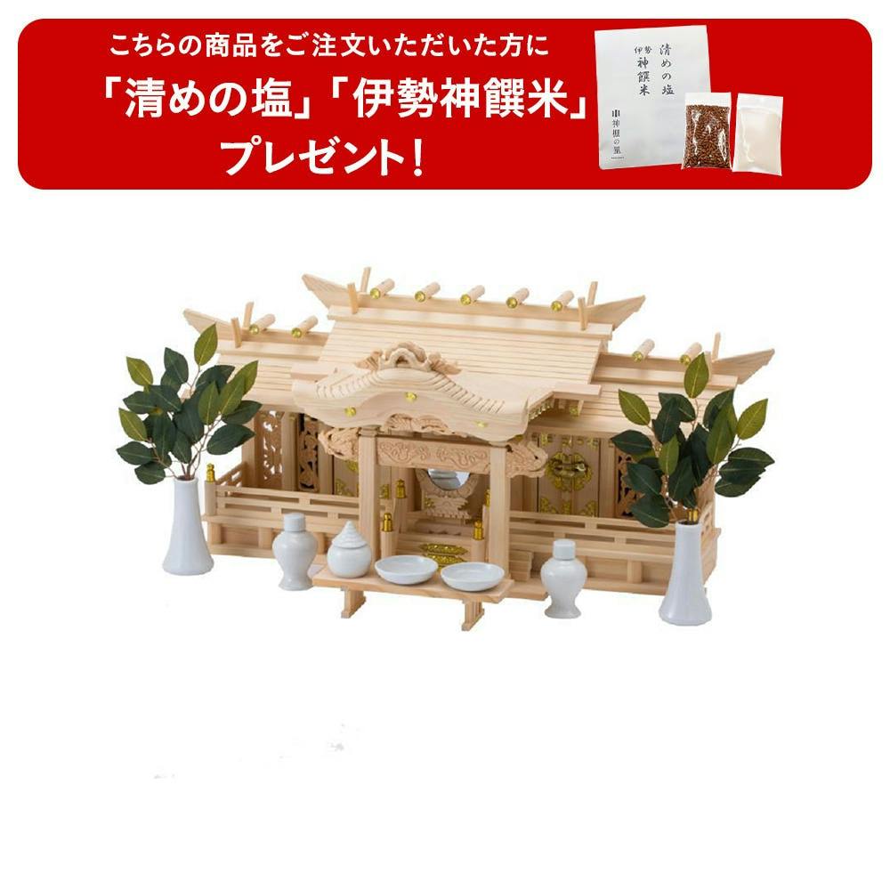 送料無料】屋根違い三社 飛鳥 神棚セット【別送品】 | 神具・仏具 通販 | ホームセンターのカインズ