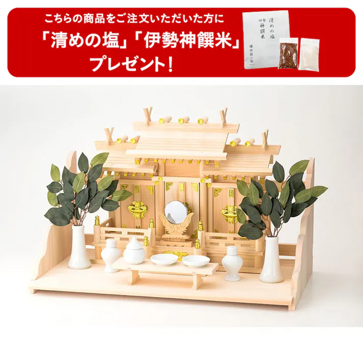 【送料無料】屋根違い三社 つむぎ 大和神棚板セット 幅65cm×奥行36cm×高さ43cm【別送品】