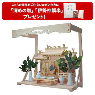 【送料無料】屋根違い三社 つむぎ 雲板付神棚板セット 幅61.5cm×奥行31.5cm×高さ60cm【別送品】