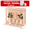 【送料無料】箱宮 神楽ミニ 神具セット【別送品】