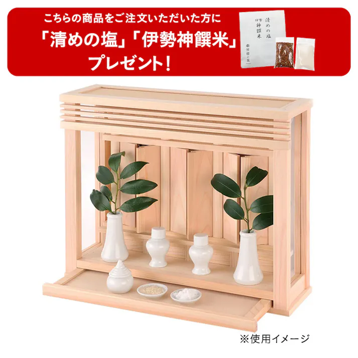 【送料無料】箱宮 神楽ミニ 神具セット 幅36cm×奥行13.5cm×高さ30cm【別送品】