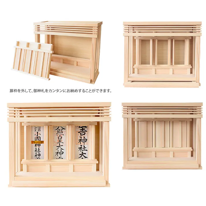【送料無料】箱宮 神楽ミニ 神具セット 幅36cm×奥行13.5cm×高さ30cm【別送品】