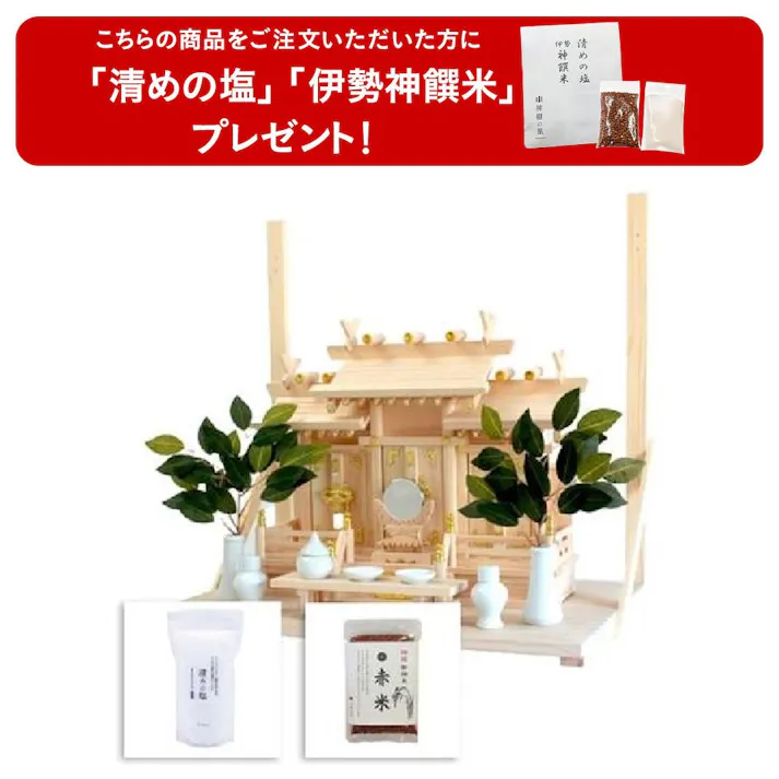 【送料無料】すぐにお祀りできる神棚 鶴セット 幅62cm×奥行42cm×高さ61cm【別送品】