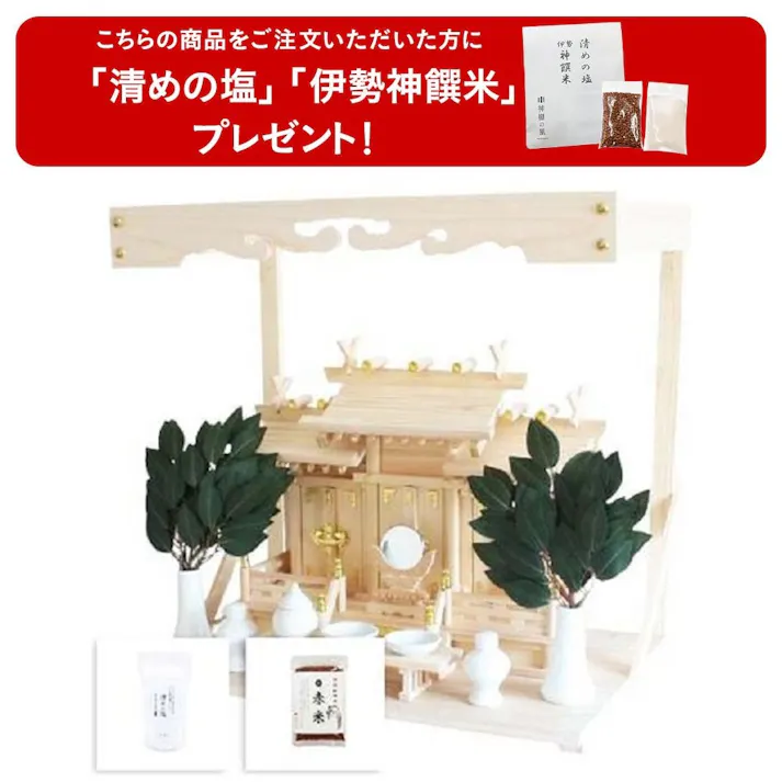 【送料無料】工事現場向け すぐにお祀りできる神棚 定番神棚セット 幅62cm×奥行42cm×高さ61cm【別送品】