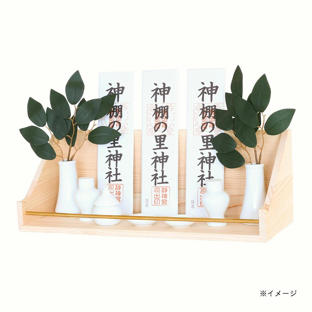 屋根違い三社 特小 神棚セット 幅40cm 奥行18.5cm 高さ37cm【別送品