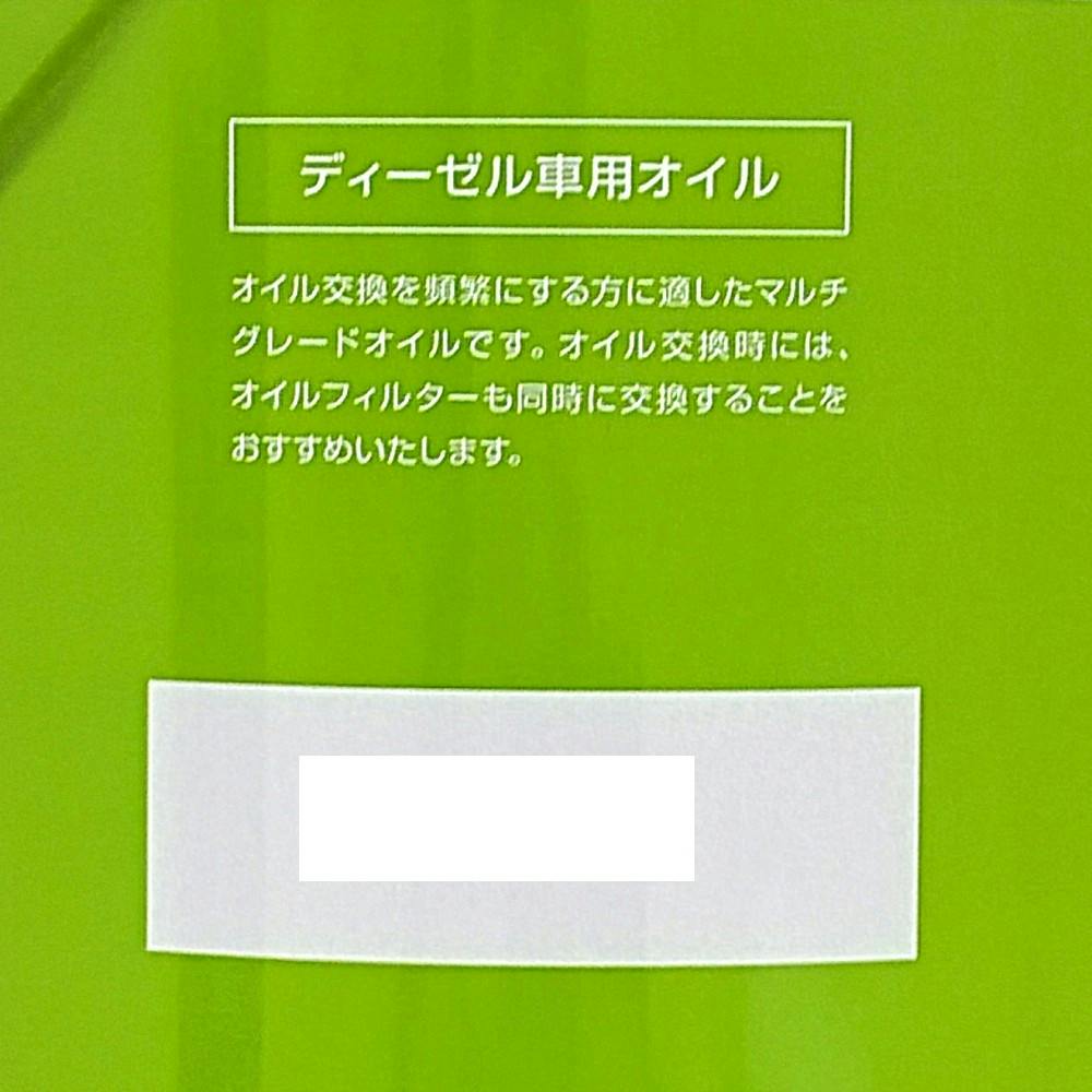 ニッサン CDスペシャル ディーゼル専用オイル 10W-30 20L【SU