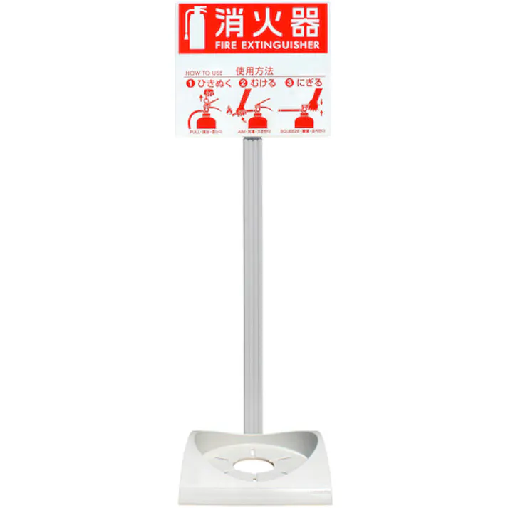 【CAINZ-DASH】初田製作所 消火器設置台 エコベースN ECOBASE-N【別送品】