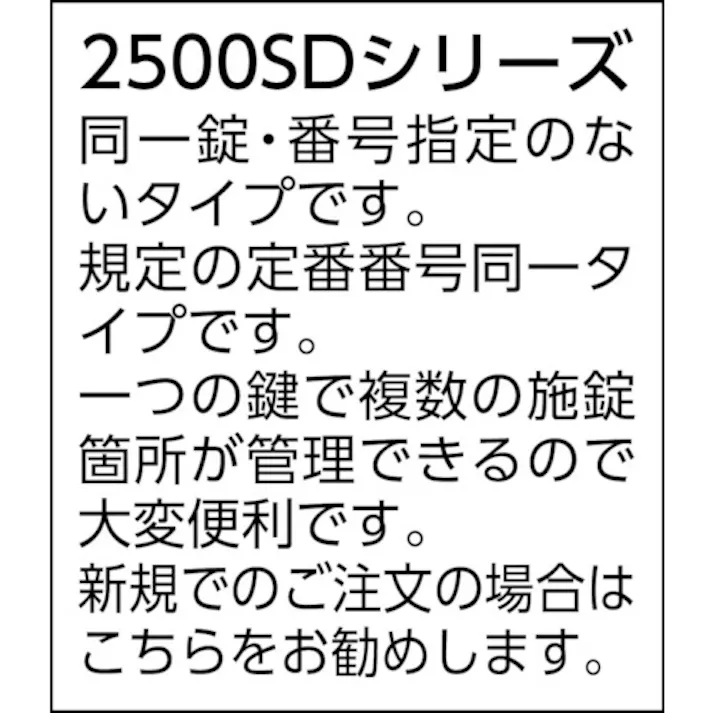 【CAINZ-DASH】清水 シリンダー錠同一No.無15mm 2500SD-15【別送品】