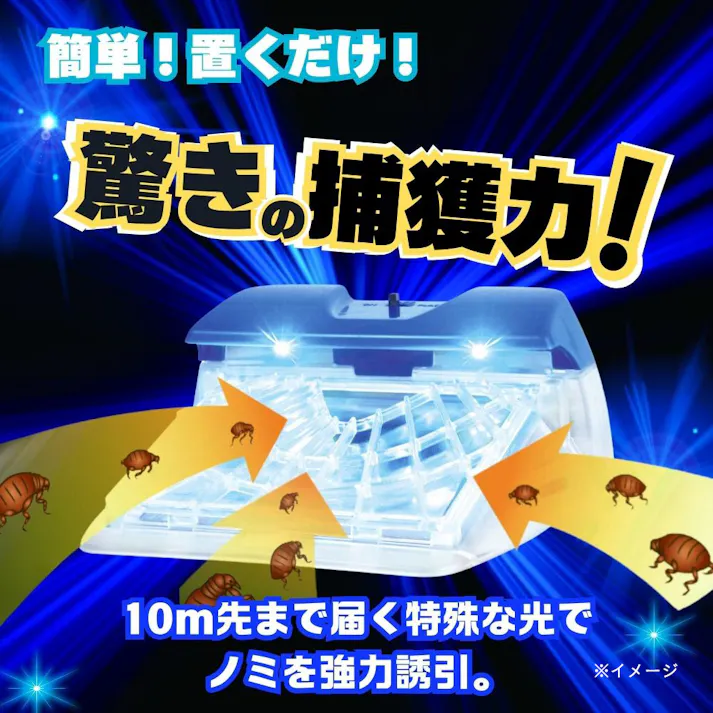 電子ノミとりホイホイ 替えシート