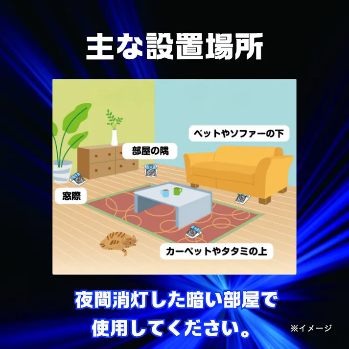 電子ノミとりホイホイ 替えシート