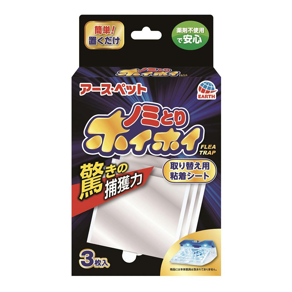 電子ノミとりホイホイ 替えシート | ペット用品（犬） 通販