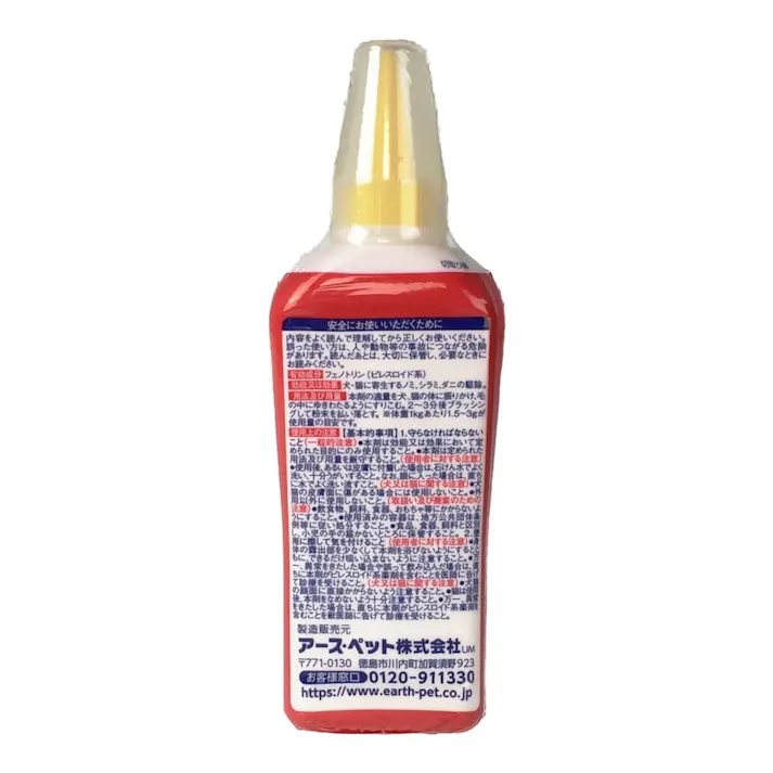 アース・ペット ダニノミとり粉 80g(販売終了)