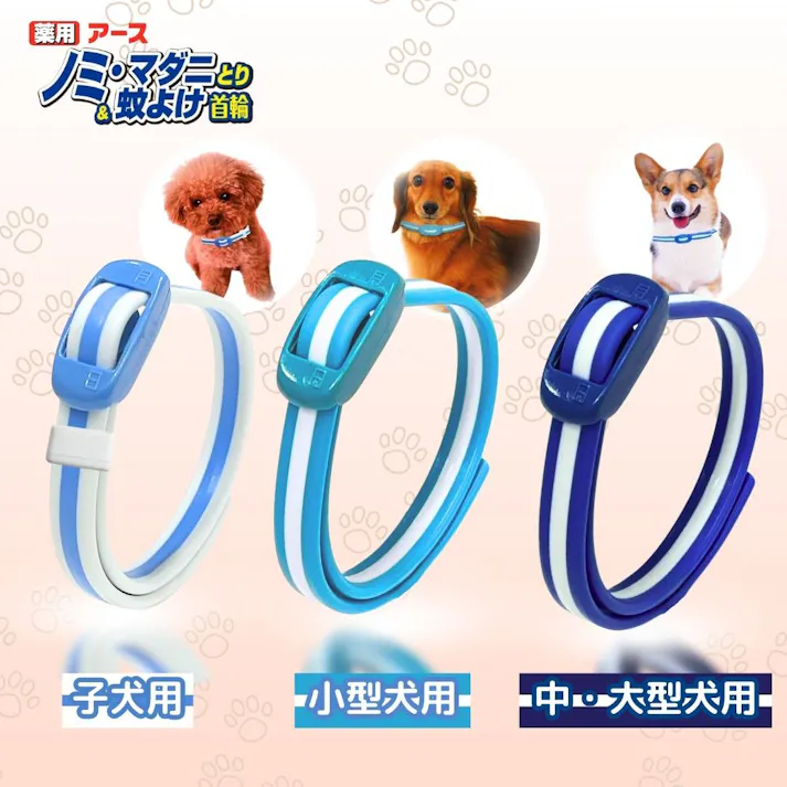 薬用のみとり&蚊よけ首輪中大型犬用