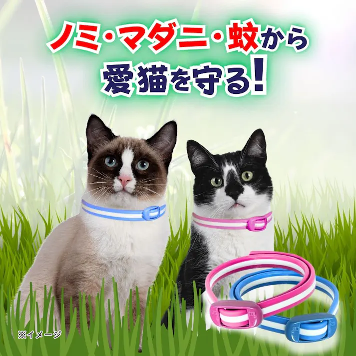 アース 薬用ノミ・マダニとり&蚊よけ 首輪 猫用 ピンク