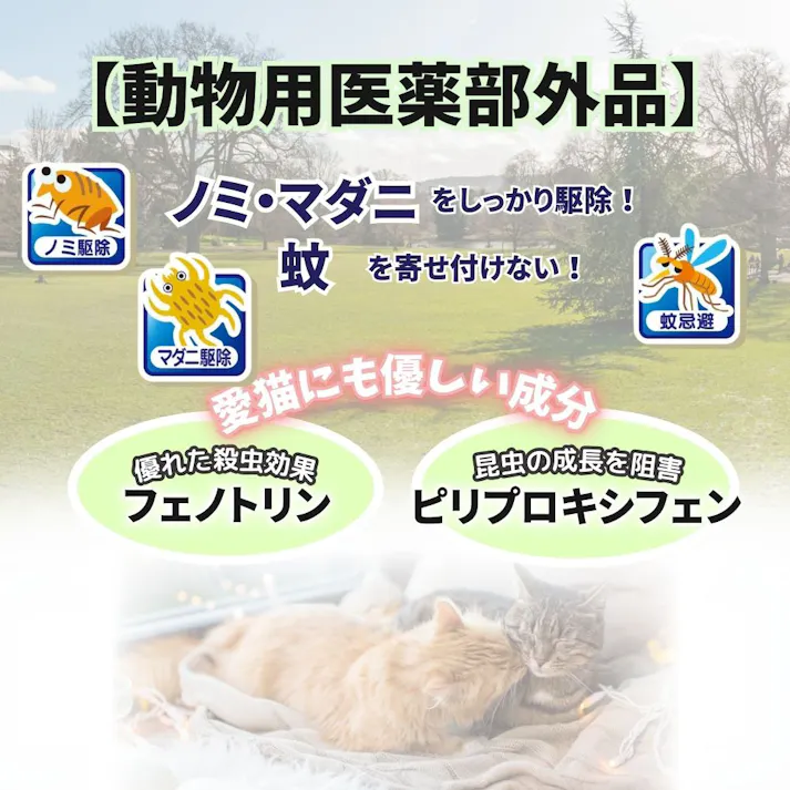 アース 薬用ノミ・マダニとり&蚊よけ 首輪 猫用 ピンク