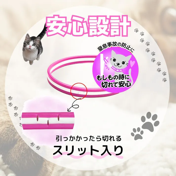 アース 薬用ノミ・マダニとり&蚊よけ 首輪 猫用 ピンク