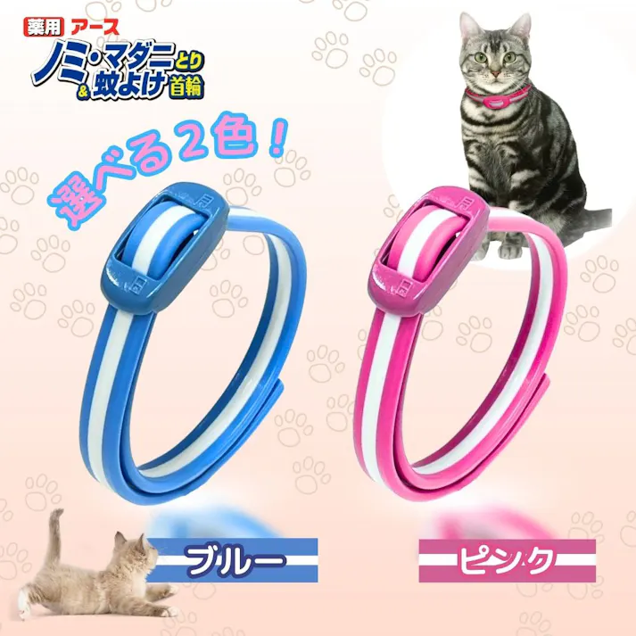 アース 薬用ノミ・マダニとり&蚊よけ 首輪 猫用 ピンク