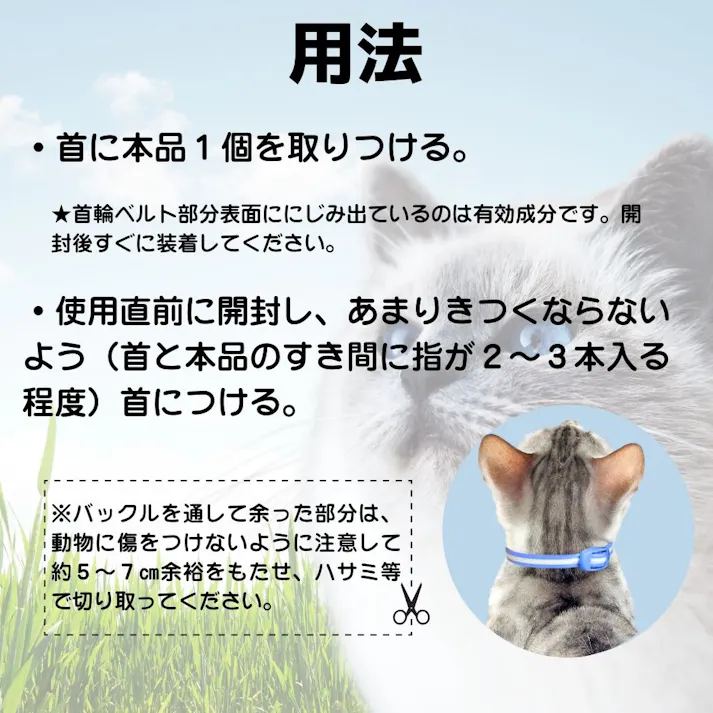アース 薬用ノミ・マダニとり&蚊よけ 首輪 猫用 ピンク