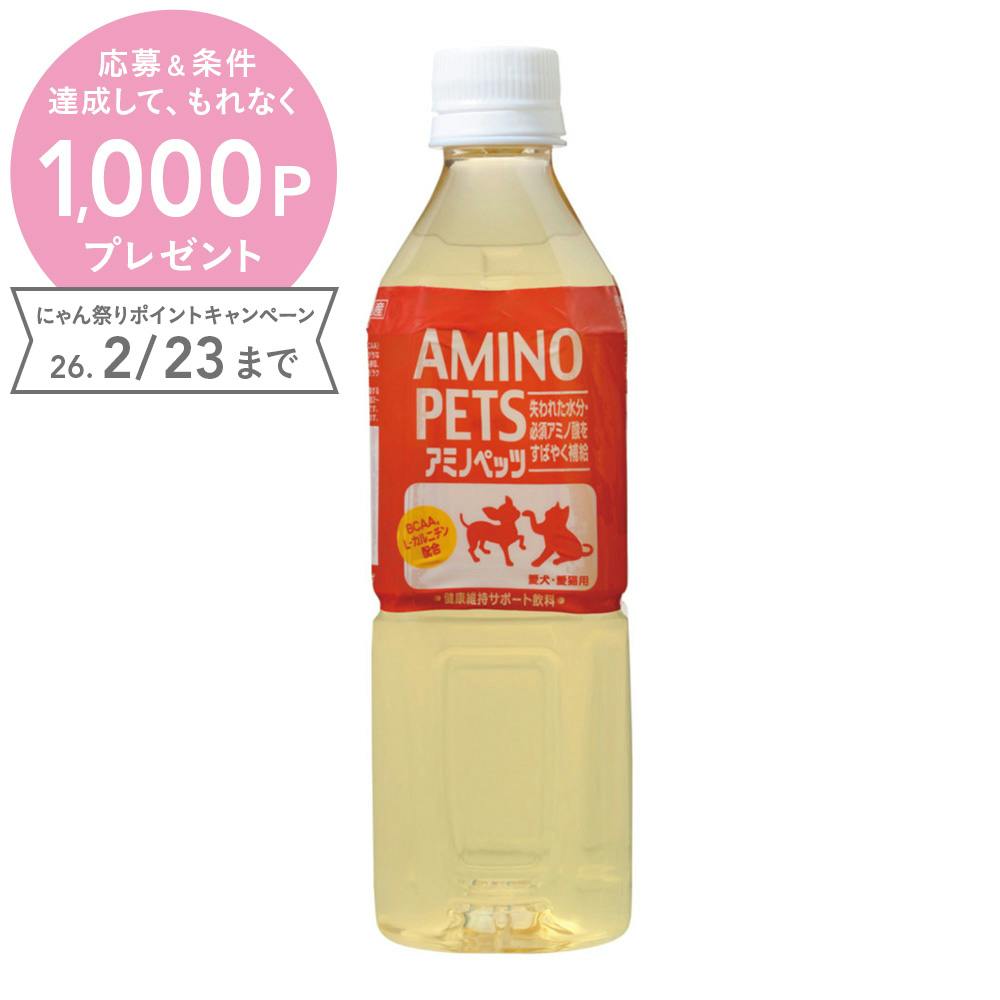 アミノペッツ 500ml
