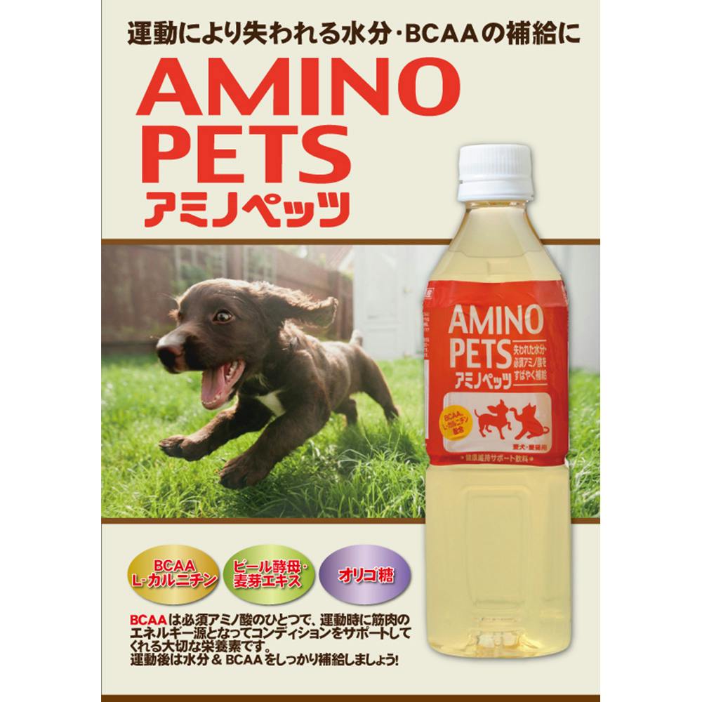 アース・ペット」 アミノペッツ 500ml 「日用品」 - ドッグフード