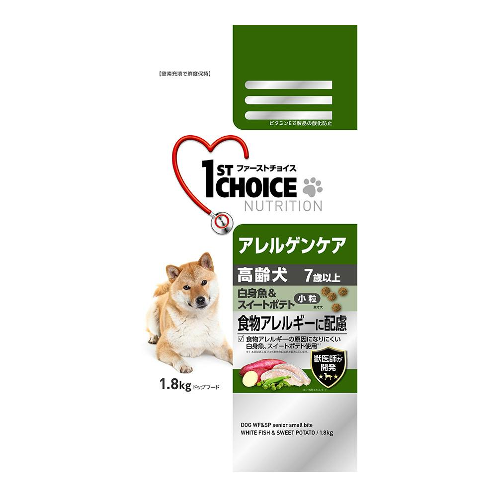 ファーストチョイス 高齢犬 アレルゲンケア 1.8kg | ペット用品（犬