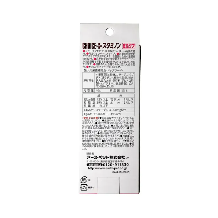 チョイスプラススタミノンスキンケア 40g