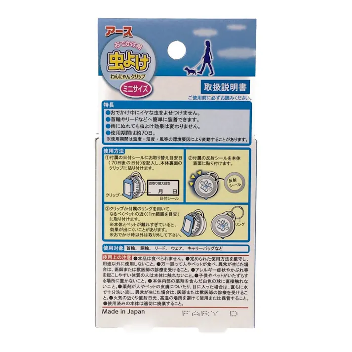 アース・ペット おでかけ用虫よけわんにゃんクリップ ミニサイズ 70日 犬猫用(販売終了)