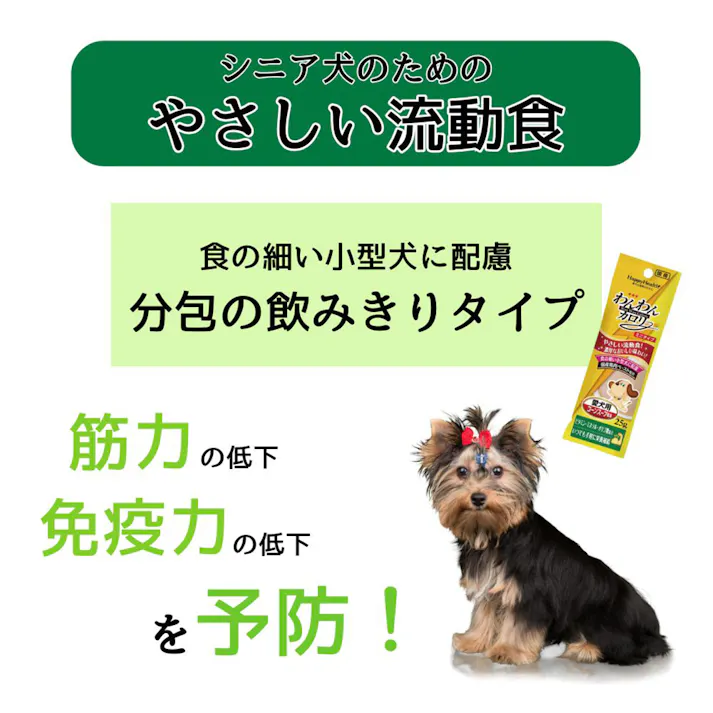 わんわんカロリーミニタイプ5袋パック