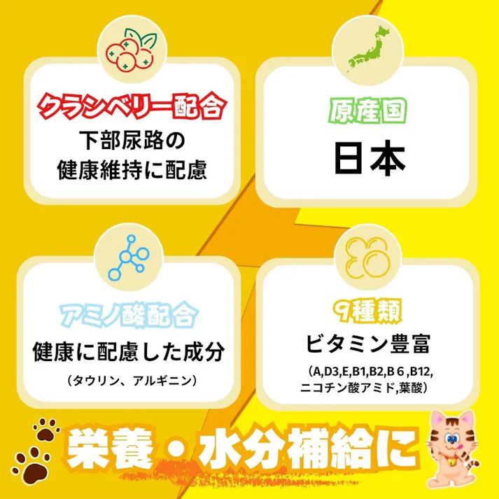 にゃんにゃんカロリー チキン風味 5袋パック