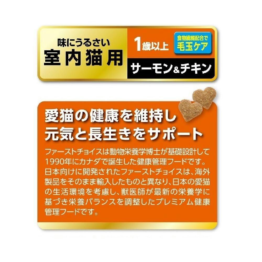 ファーストチョイス　成犬用チキン　18キロ1袋 アース・ペット ファーストチョイス(1ST ChoiceS) お肉が好