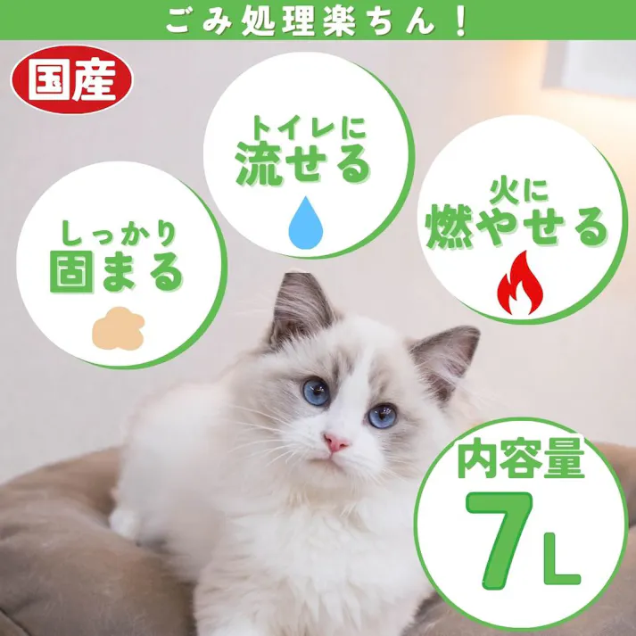 猫砂楽園 植物だから 7L