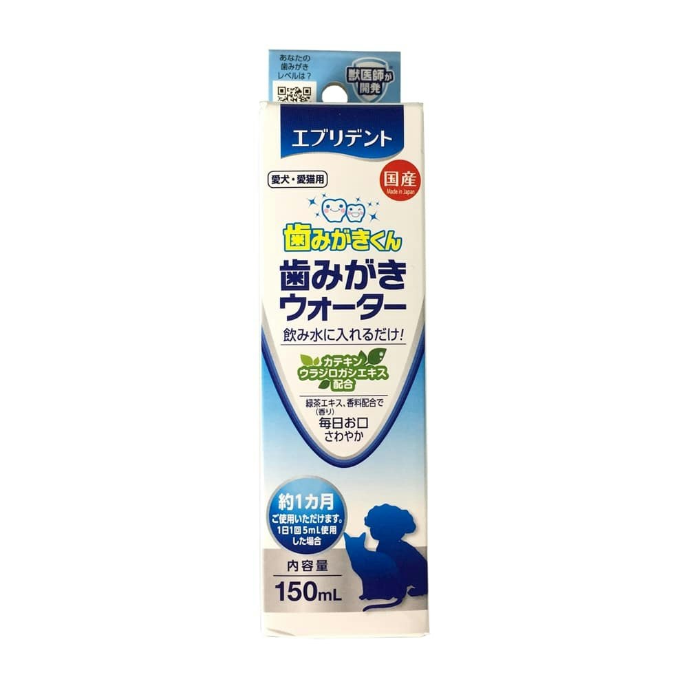 工場直送 エブリデント 歯みがきウォーター 150ml www.arkhitek.co.jp