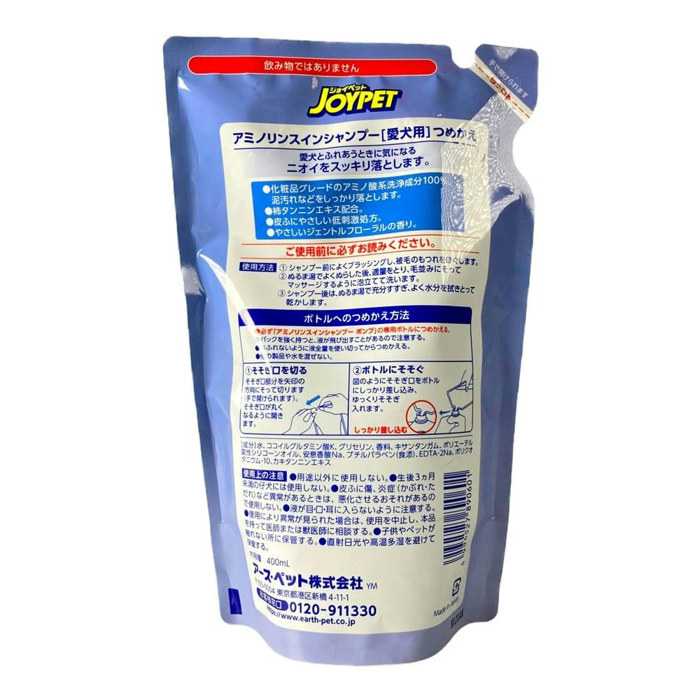 アミノリンスインシャンプー 詰替 | ペット用品（犬） 通販