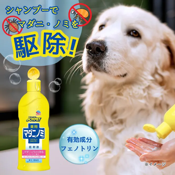 薬用マダニとノミとりシャンプー アロマブロッサム