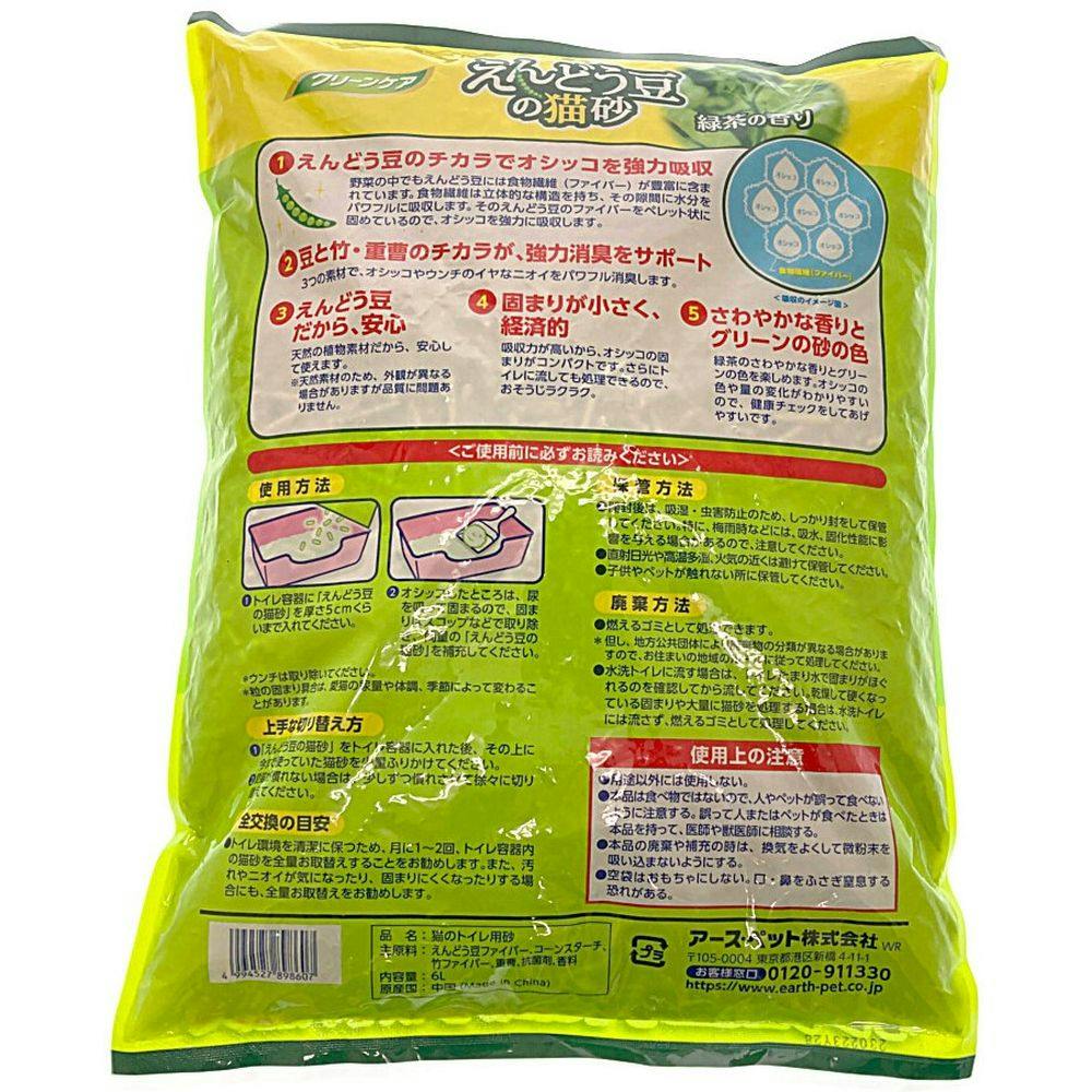 アース・ペット クリーンケア えんどう豆の猫砂 緑茶の香り 6L | ペット用品（猫） | ホームセンター通販【カインズ】