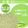 アース・ペット クリーンケア えんどう豆の猫砂 緑茶の香り 6L