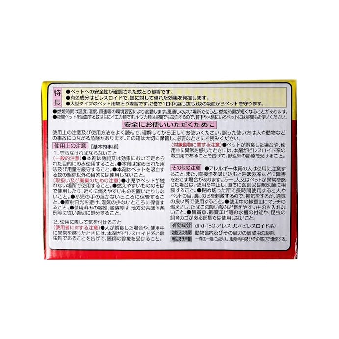 アース・ペット ペット用アース渦巻AC 40巻函(販売終了)