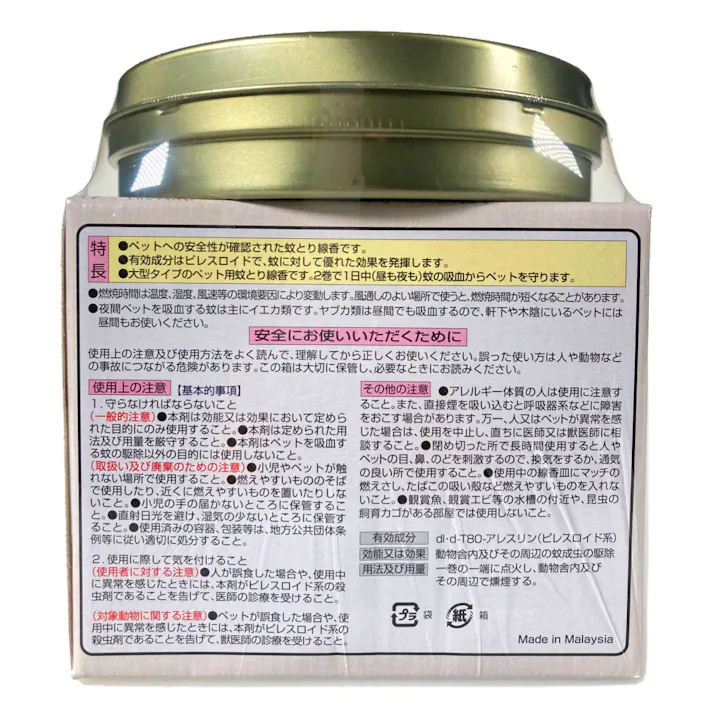 アース・ペット カインズ限定 ペット用アース渦巻 50巻皿付き(販売終了)