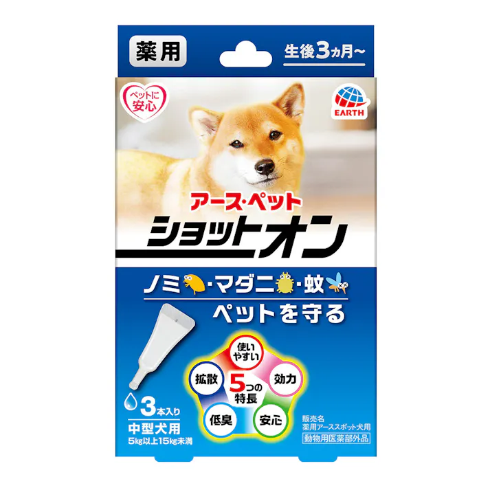 アース・ペット 薬用ショットオン 中型犬用 3本入り