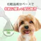 アース・ペット 薬用ショットオン 小型犬用 3本入り