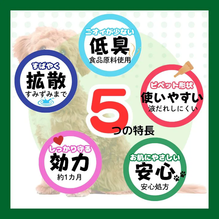 アース・ペット 薬用ショットオン 小型犬用 3本入り