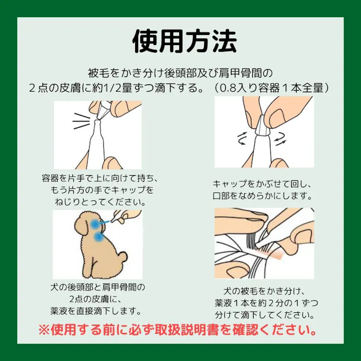 アース・ペット 薬用ショットオン 小型犬用 3本入り