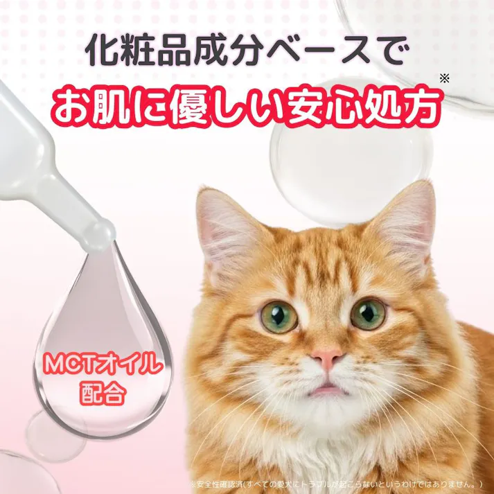 アース・ペット 薬用ショットオン 猫用 3本入り